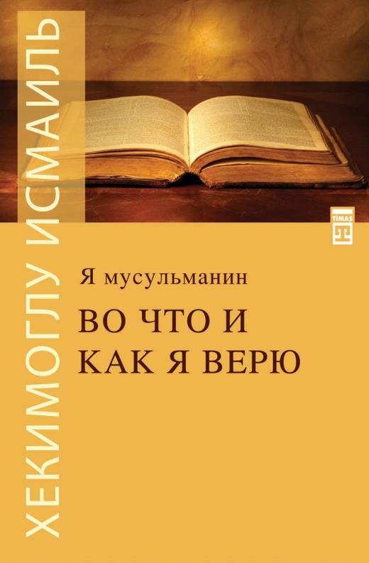 neye-nasil-inanirim-rusca-9786051140209.jpg