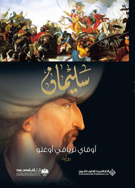 suleyman-arapca-9786050817164.jpg
