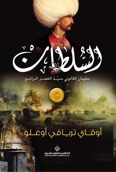 sultan-arapca-9786050817157.jpg